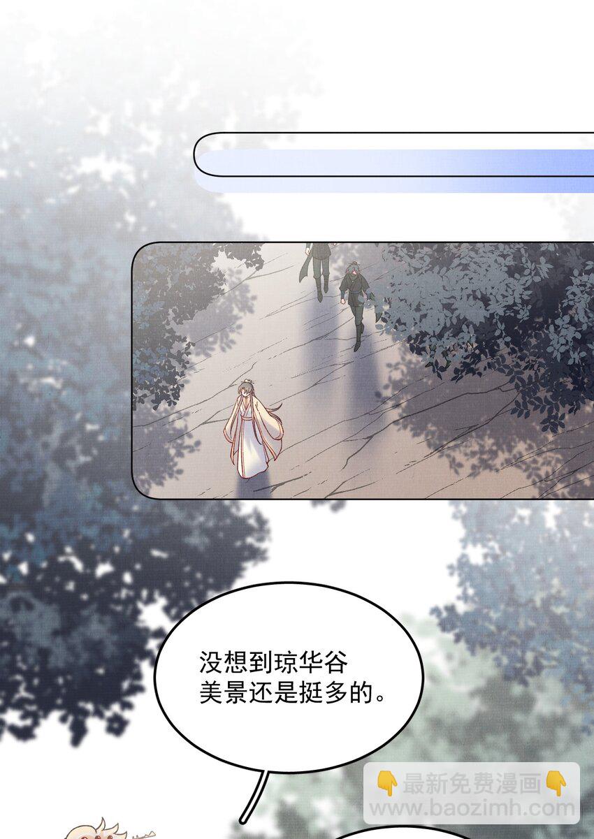 055 陷阱-第55话