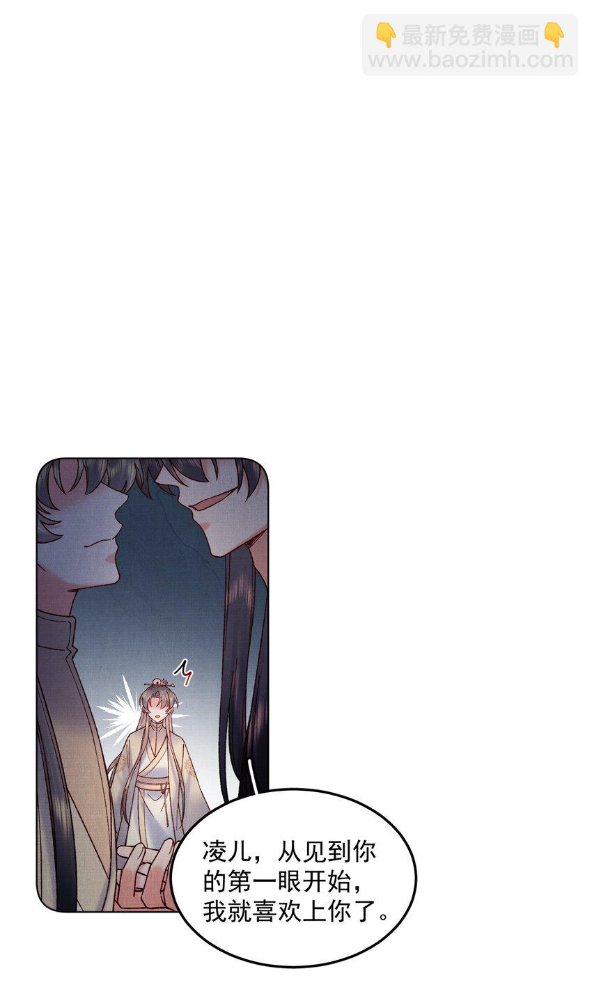 055 陷阱-第55话