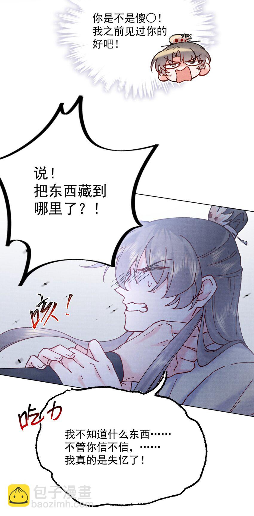 055 陷阱-第55话