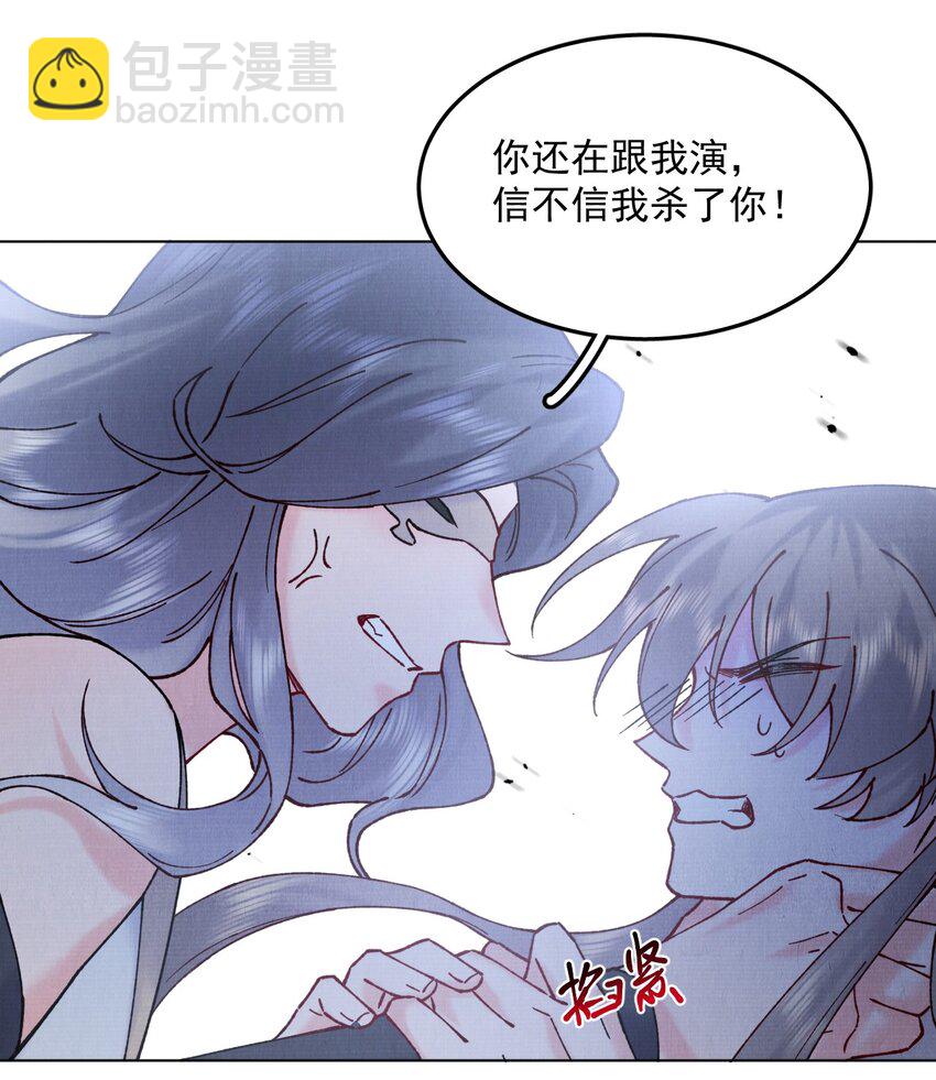055 陷阱-第55话