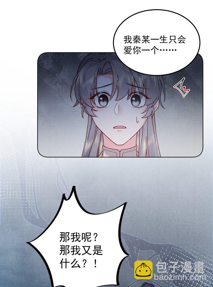 055 陷阱-第55话