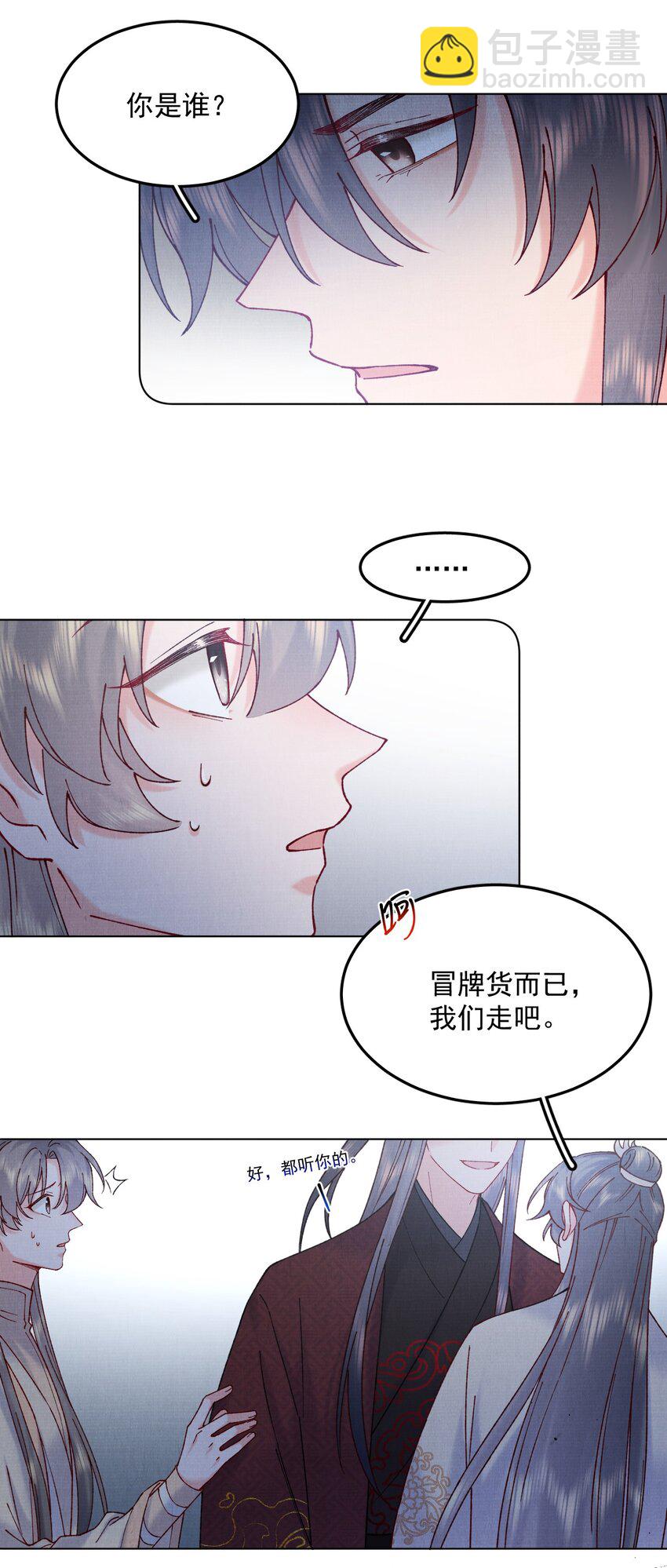 055 陷阱-第55话