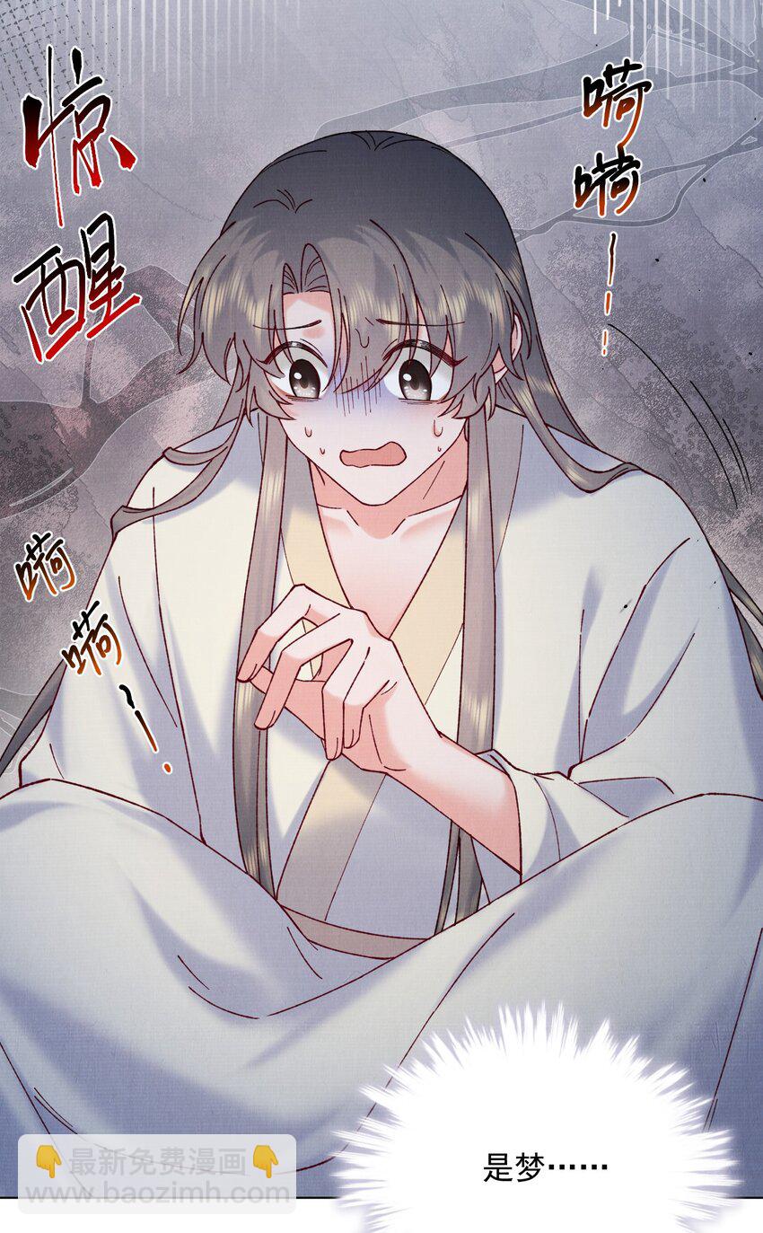 055 陷阱-第55话