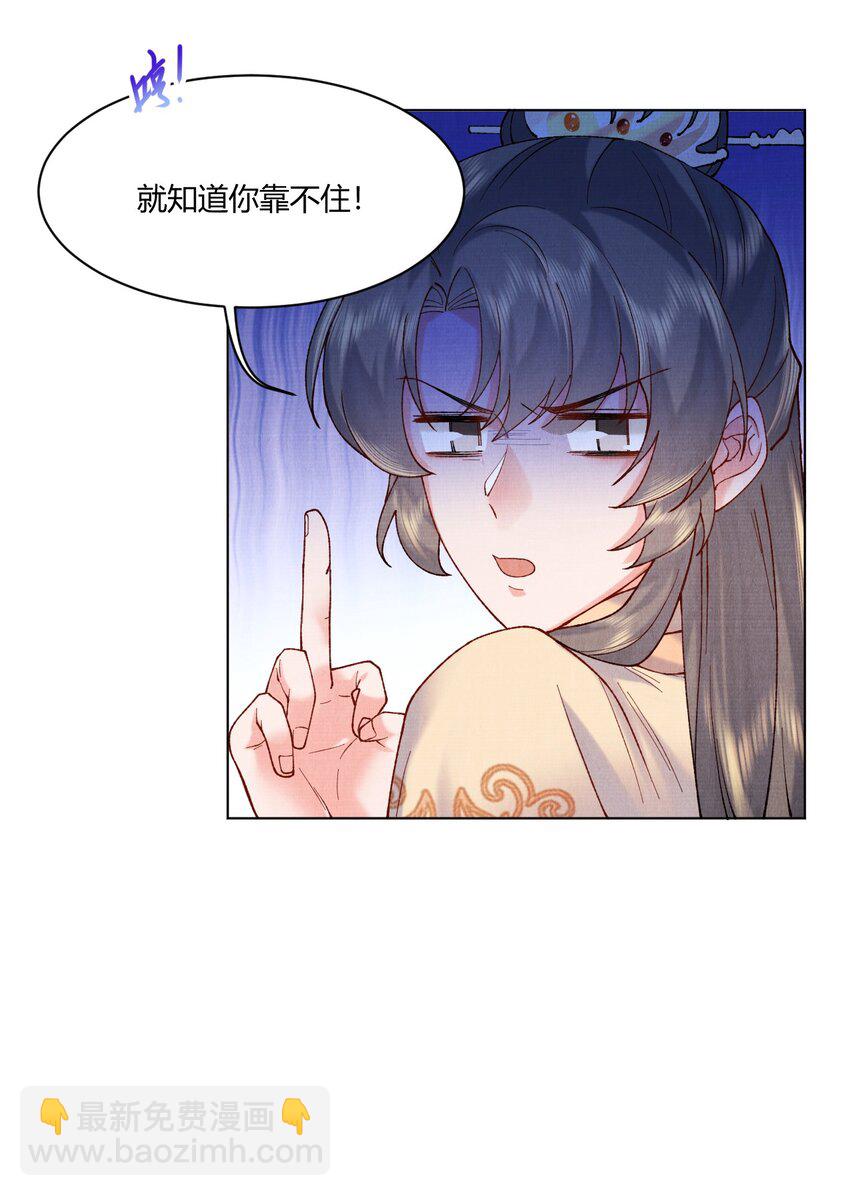 007 抽筋是件大事-第7话
