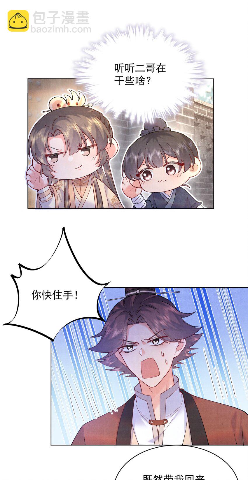 009 赎回个祖宗-第9话