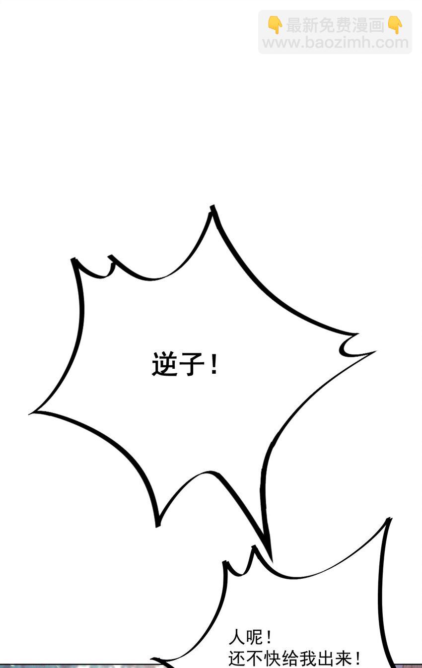 009 赎回个祖宗-第9话
