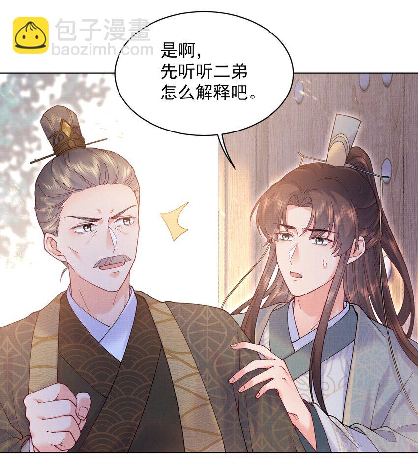 009 赎回个祖宗-第9话