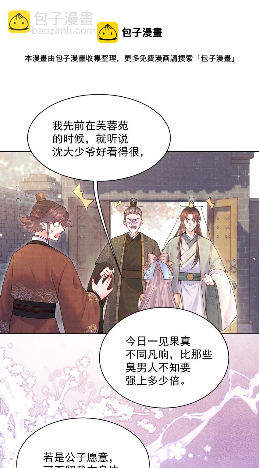 009 赎回个祖宗-第9话