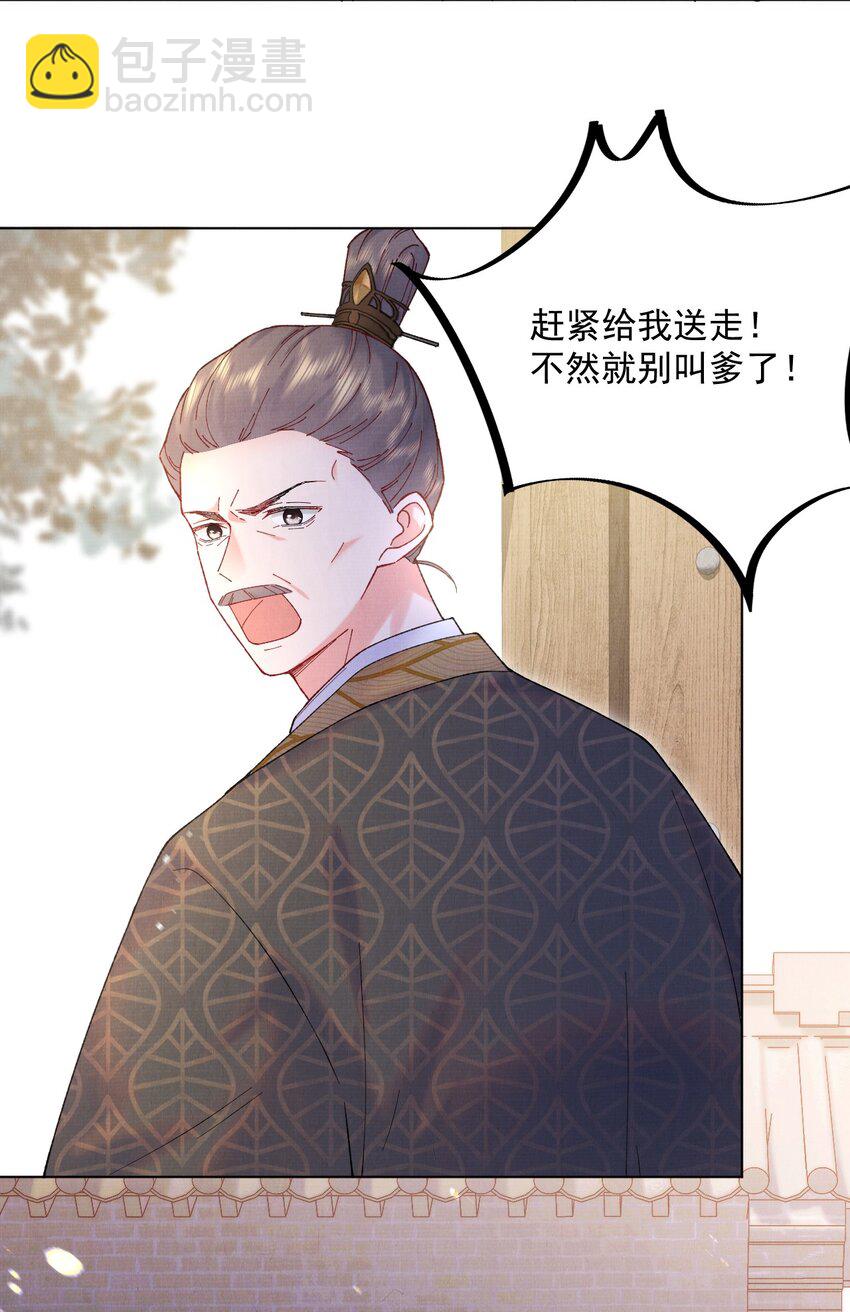 009 赎回个祖宗-第9话