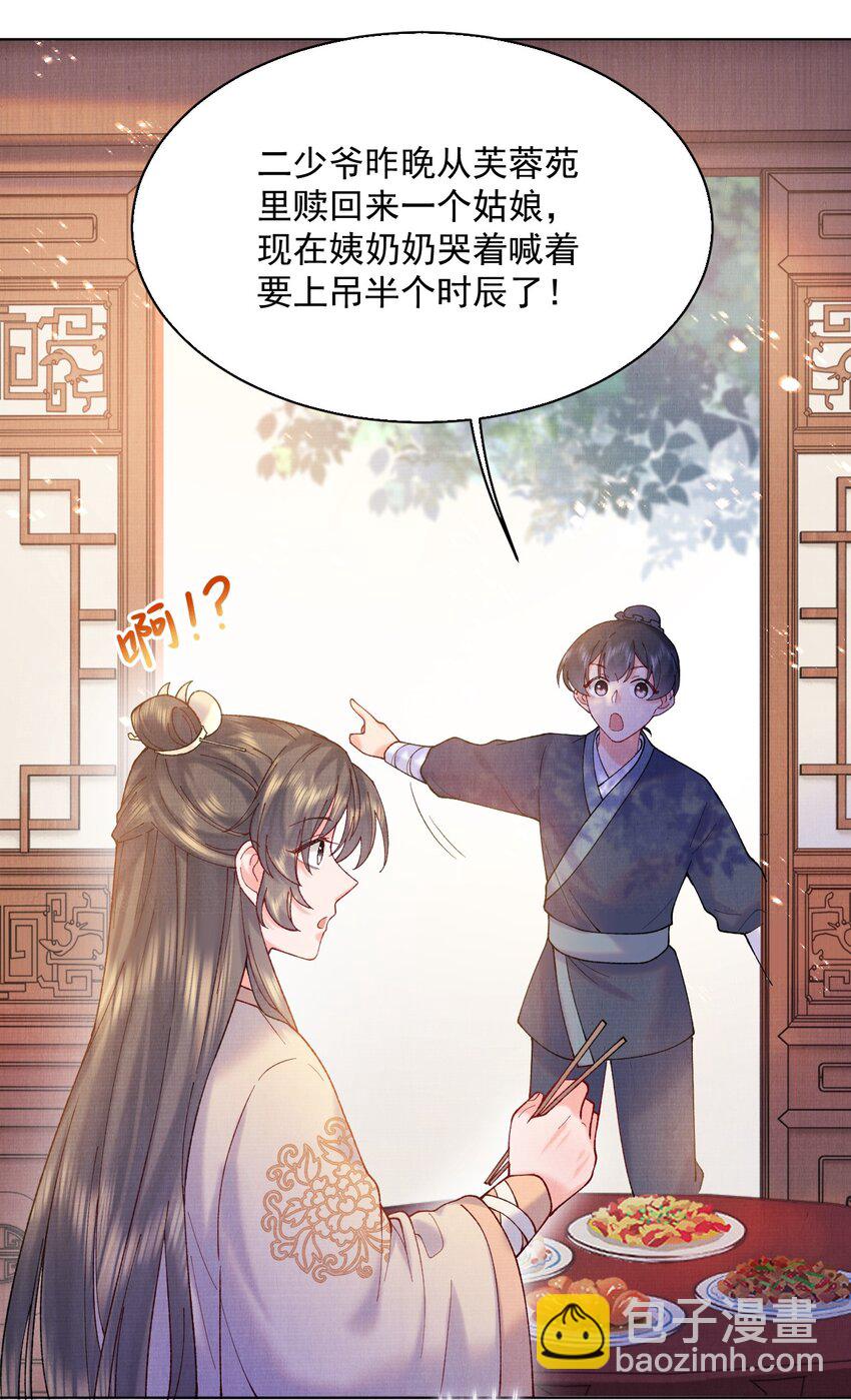009 赎回个祖宗-第9话