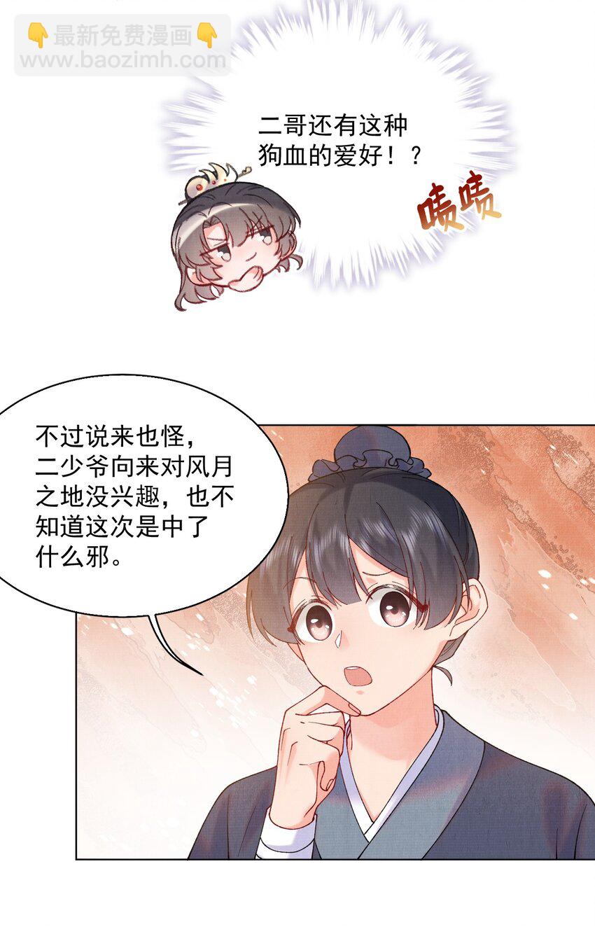 009 赎回个祖宗-第9话