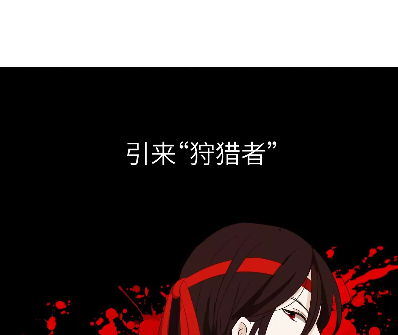序章-第1话