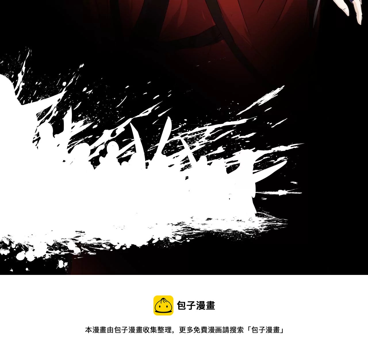 序章-第1话