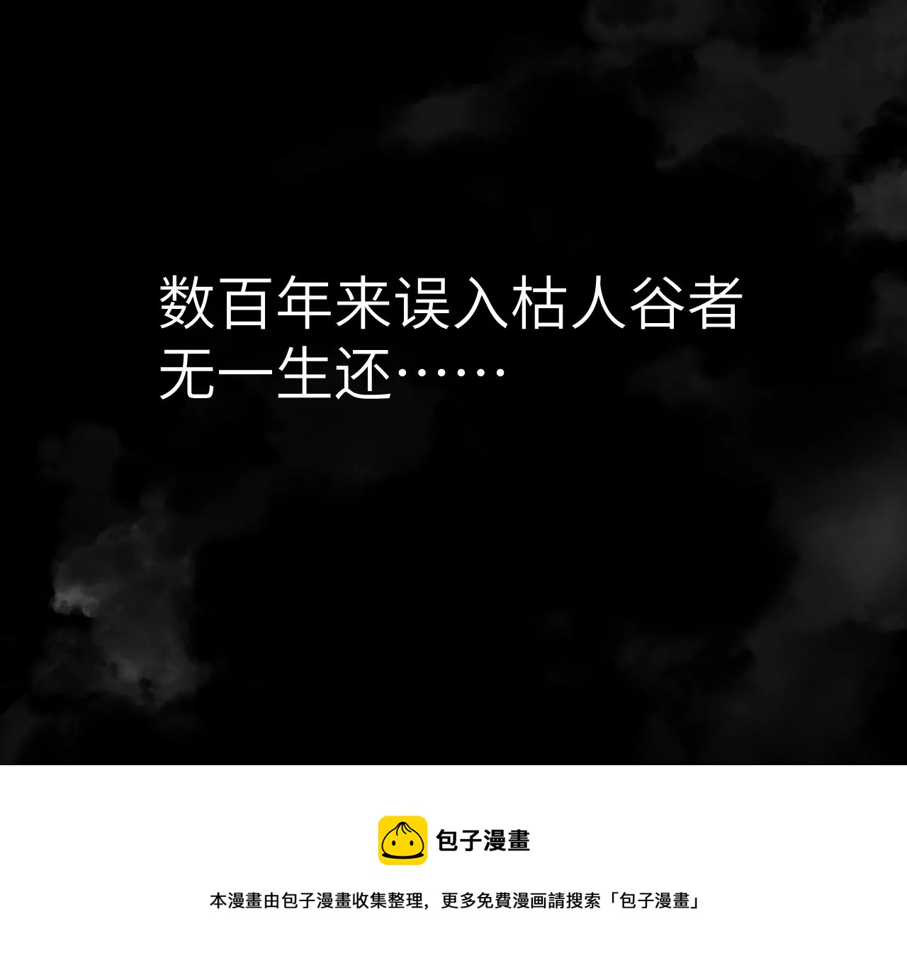 序章-第1话