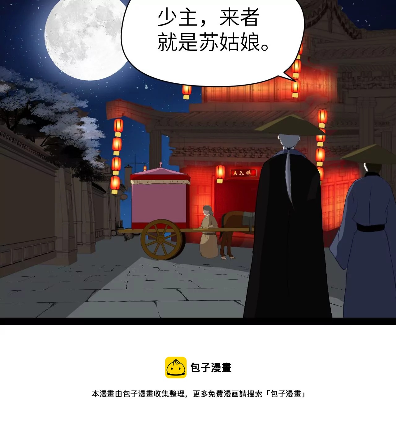 第10话-第11话
