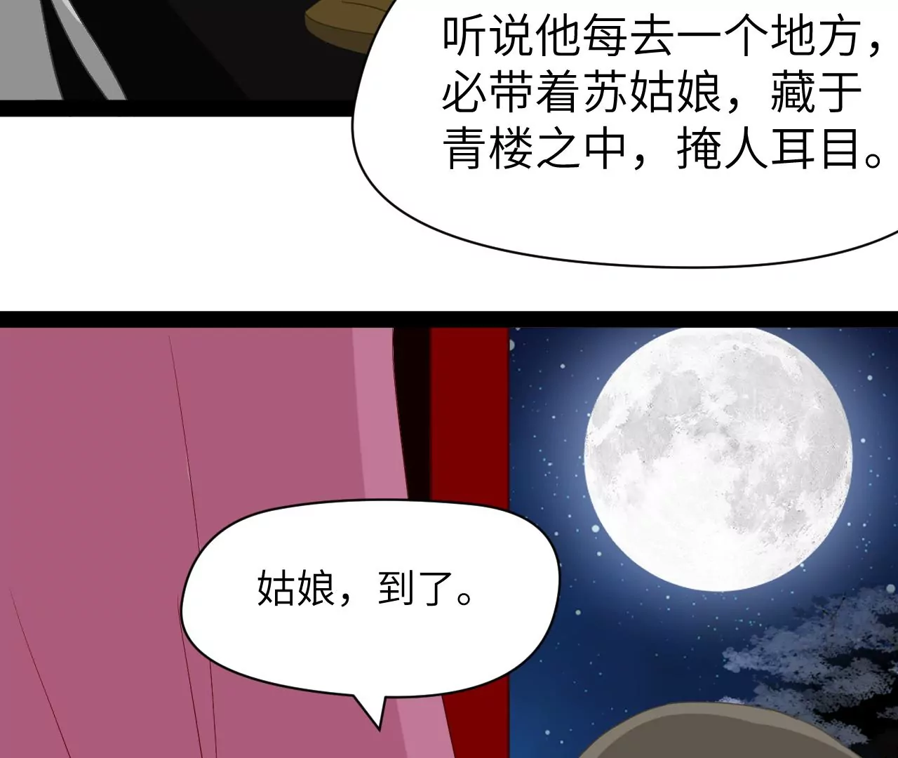 第10话-第11话