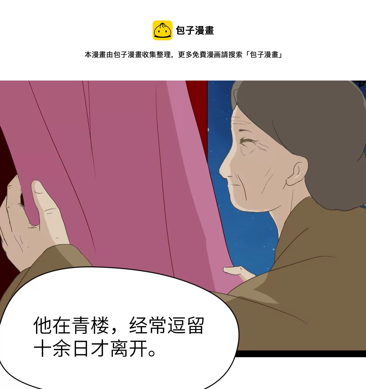第10话-第11话