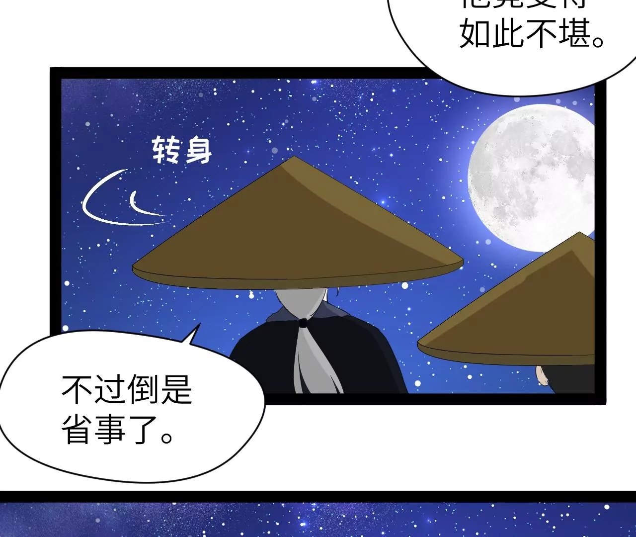 第10话-第11话