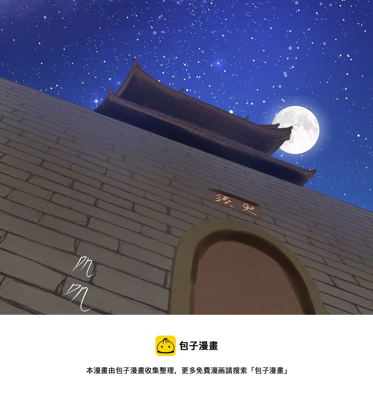 第10话-第11话