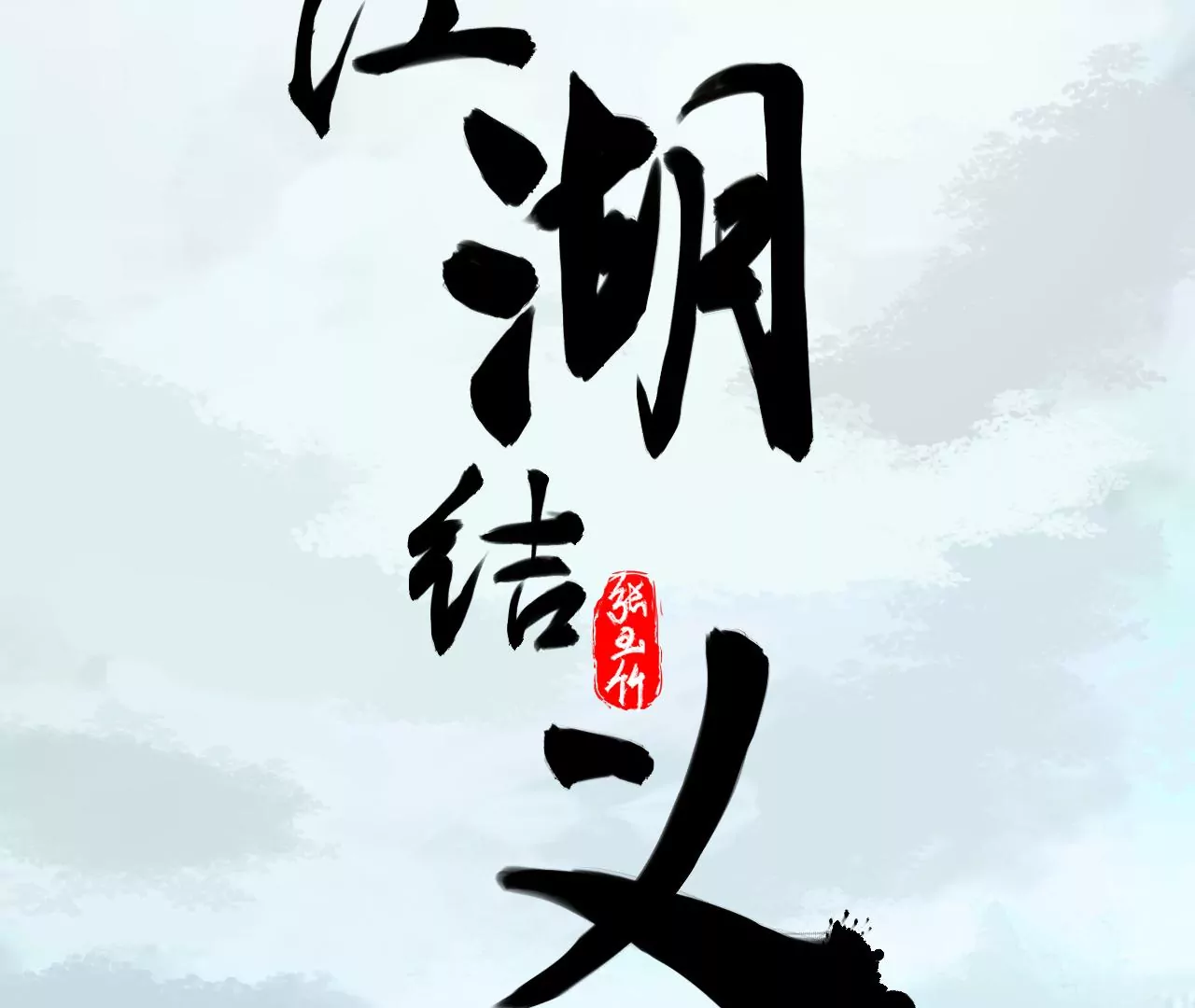 第12话-第13话