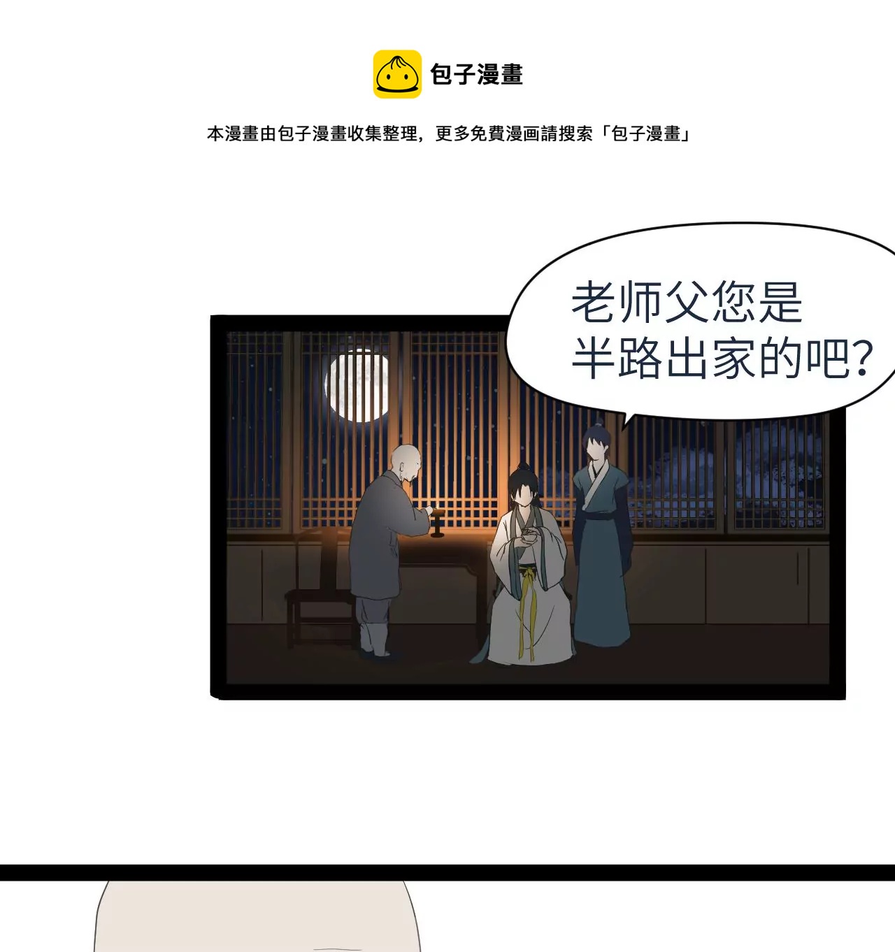 第12话-第13话