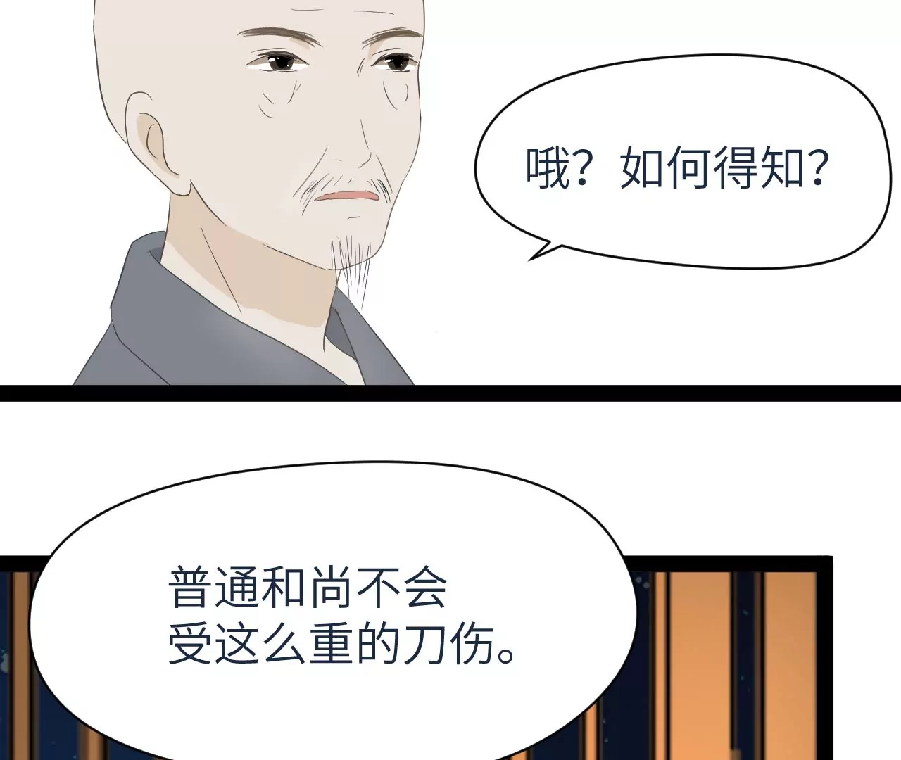第12话-第13话