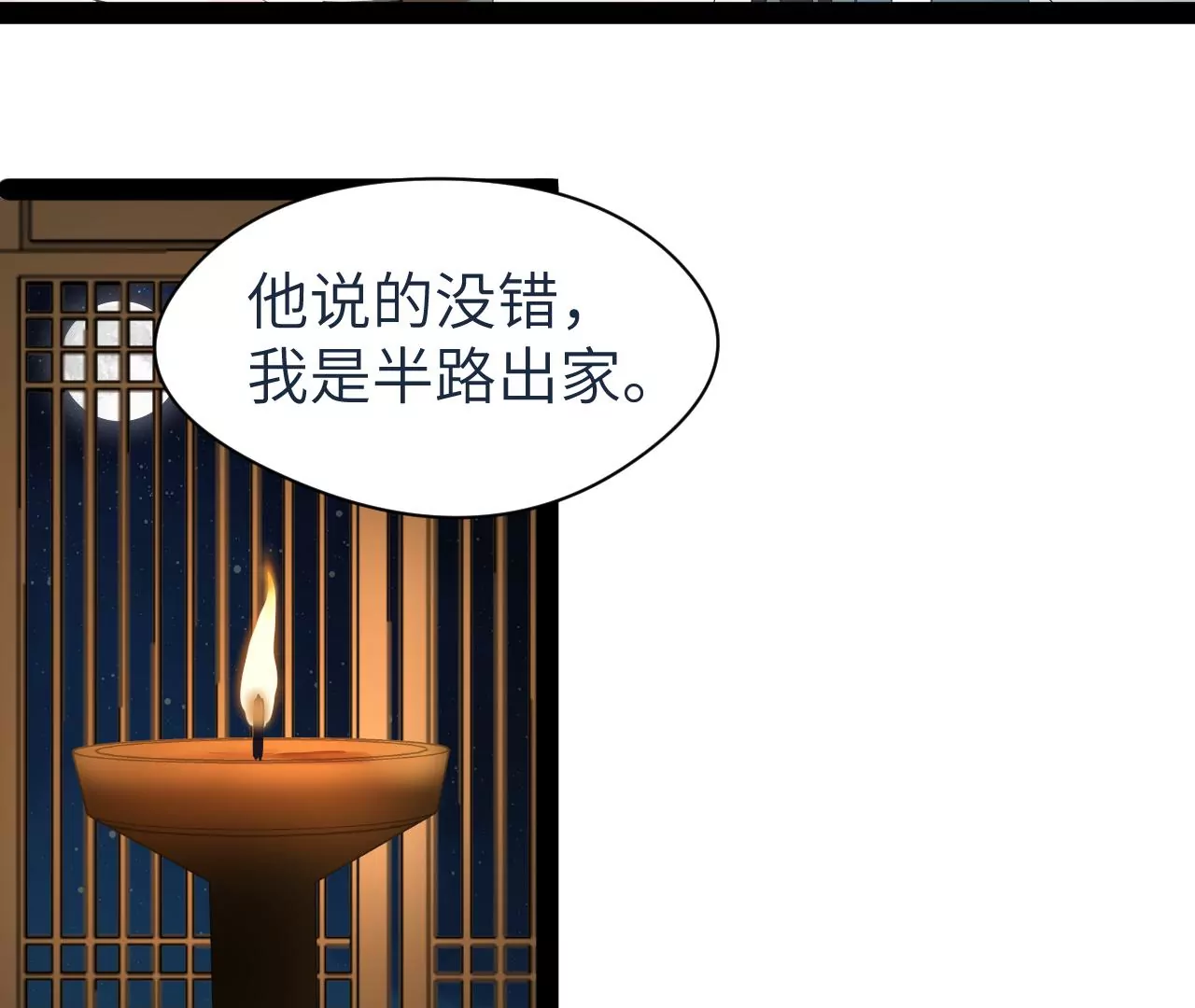 第12话-第13话