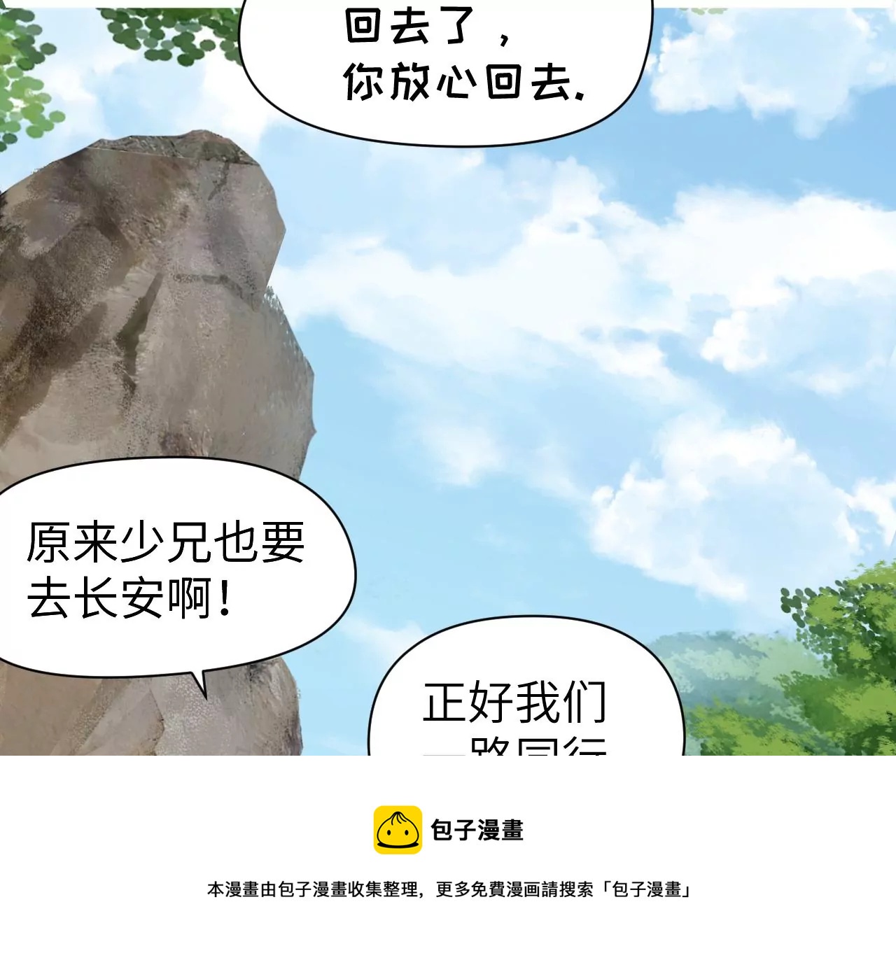 第14话-第15话