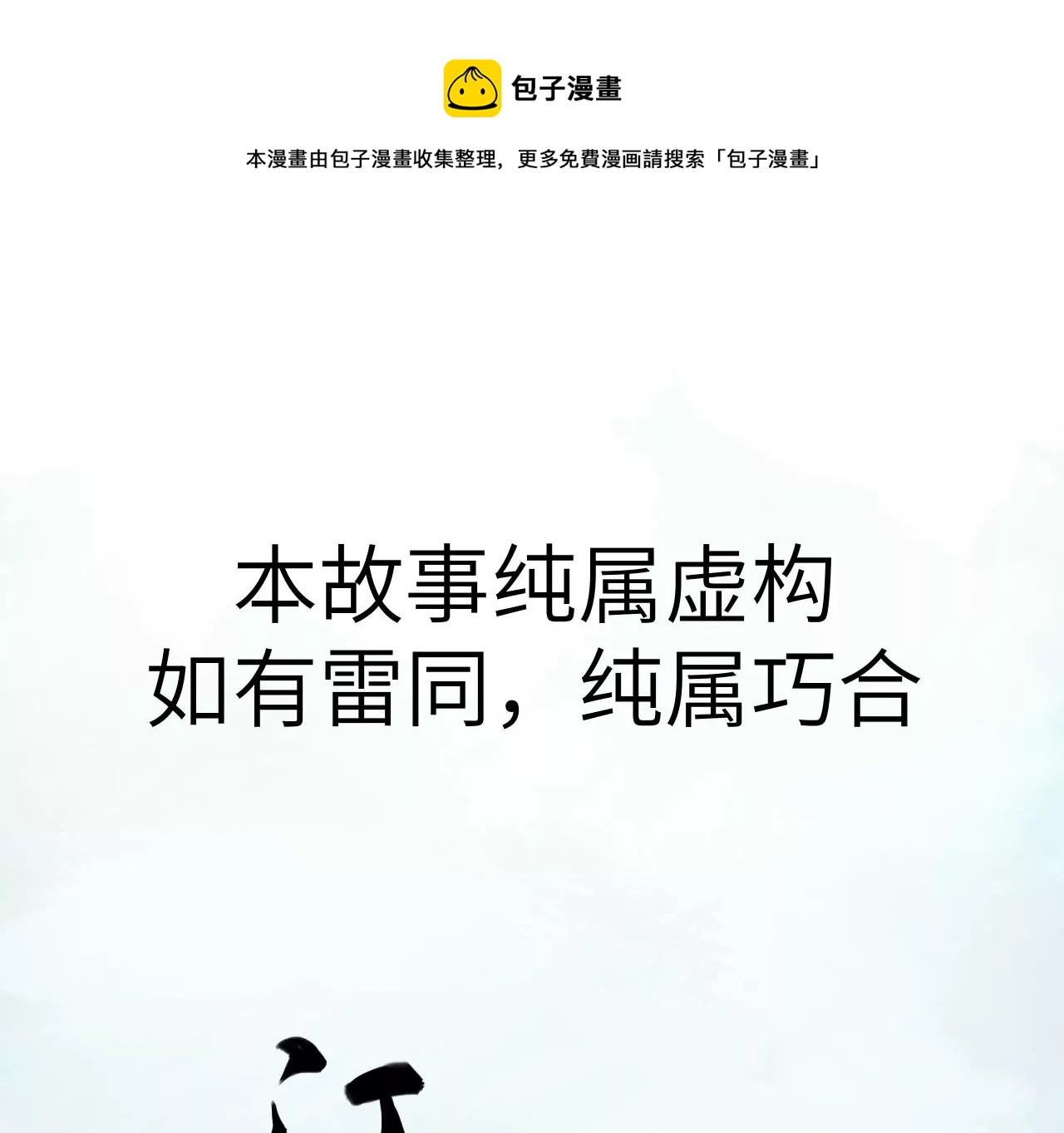 第18话-第19话