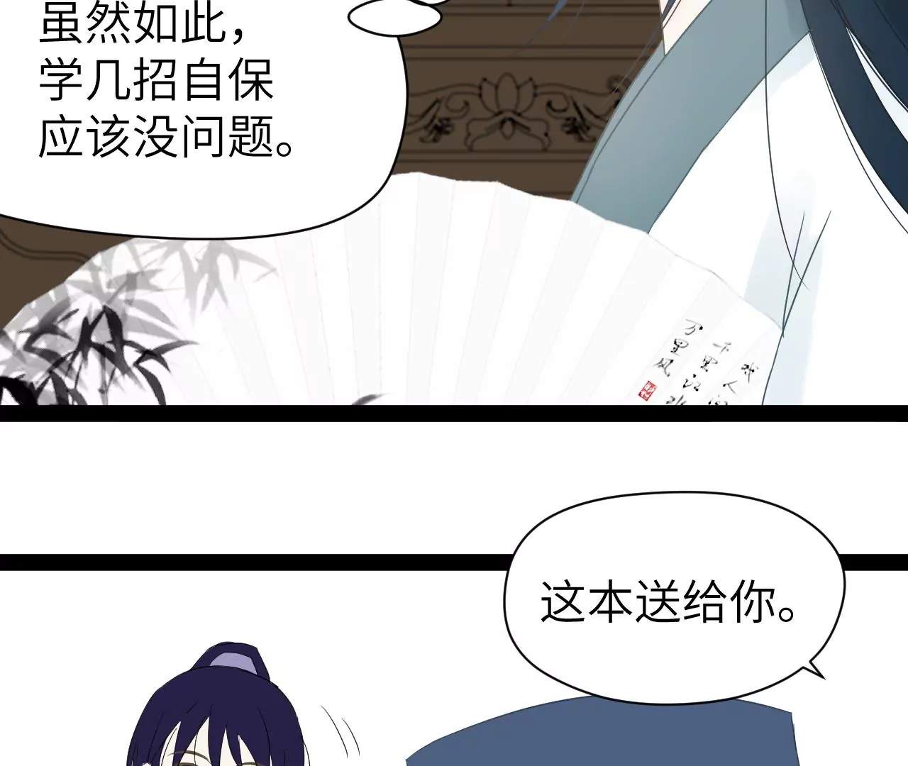 第18话-第19话