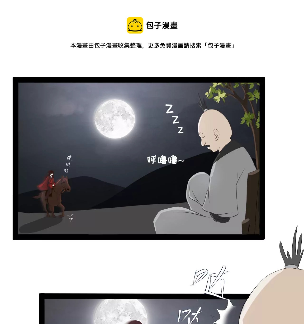 第18话-第19话