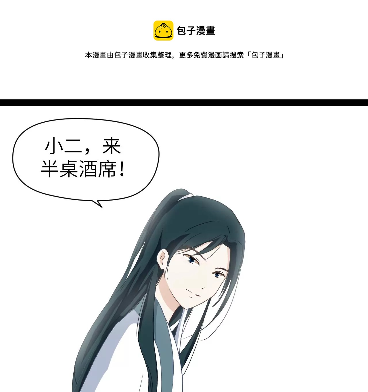 第2话(1/2)-第3话
