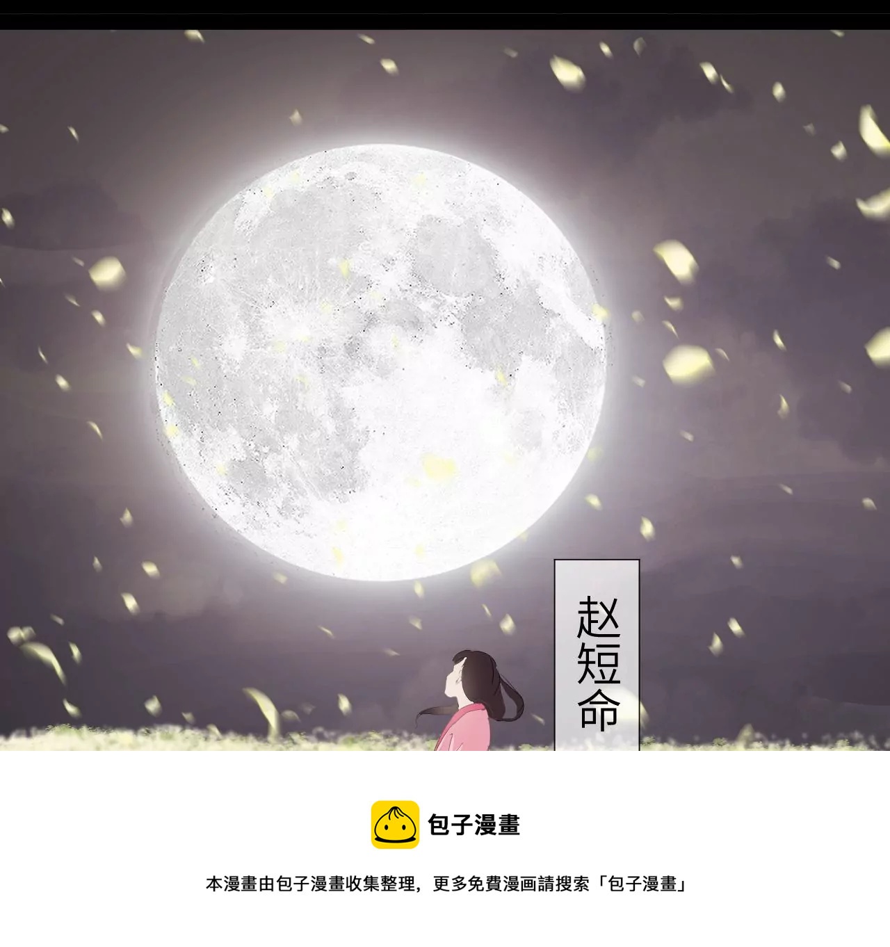 第22话-第23话