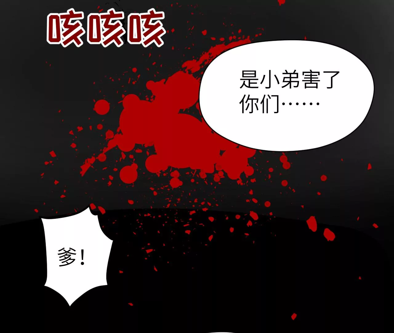 第24话-第25话