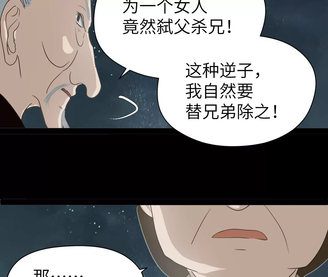 第24话-第25话