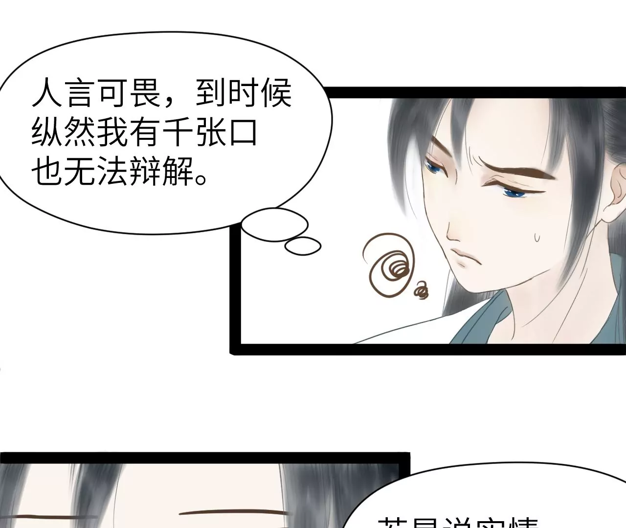 第26话-第27话