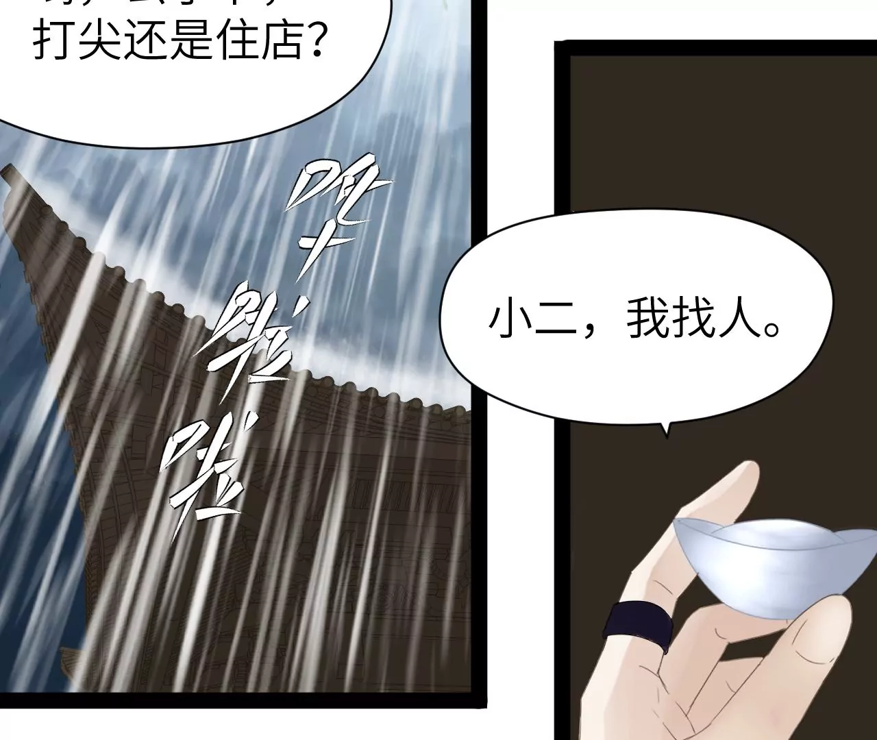 第26话-第27话