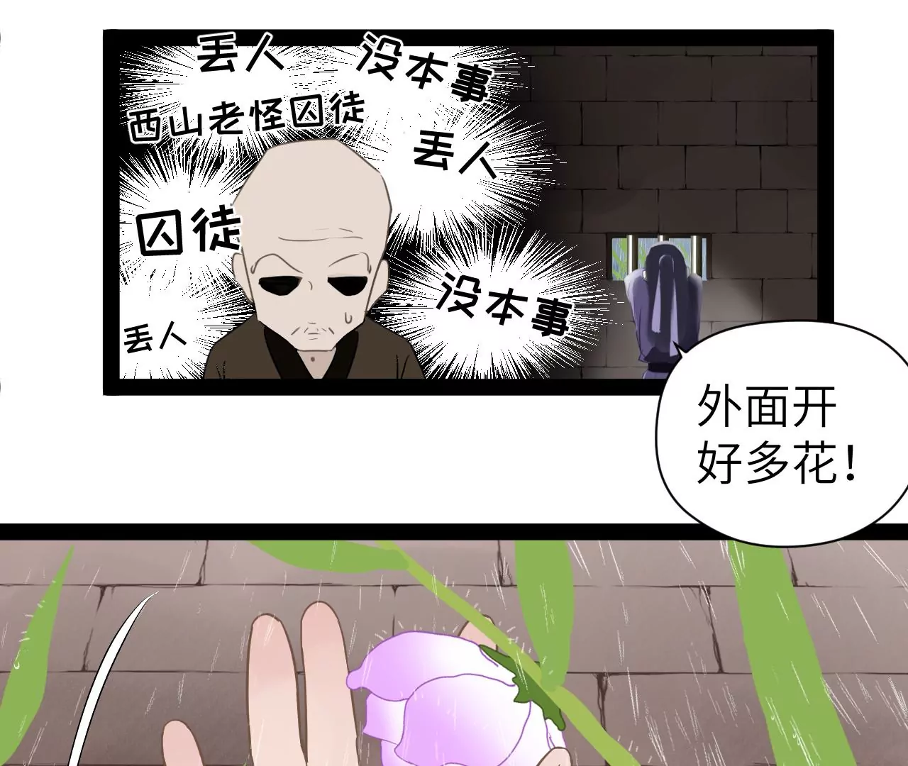 第28话-第29话