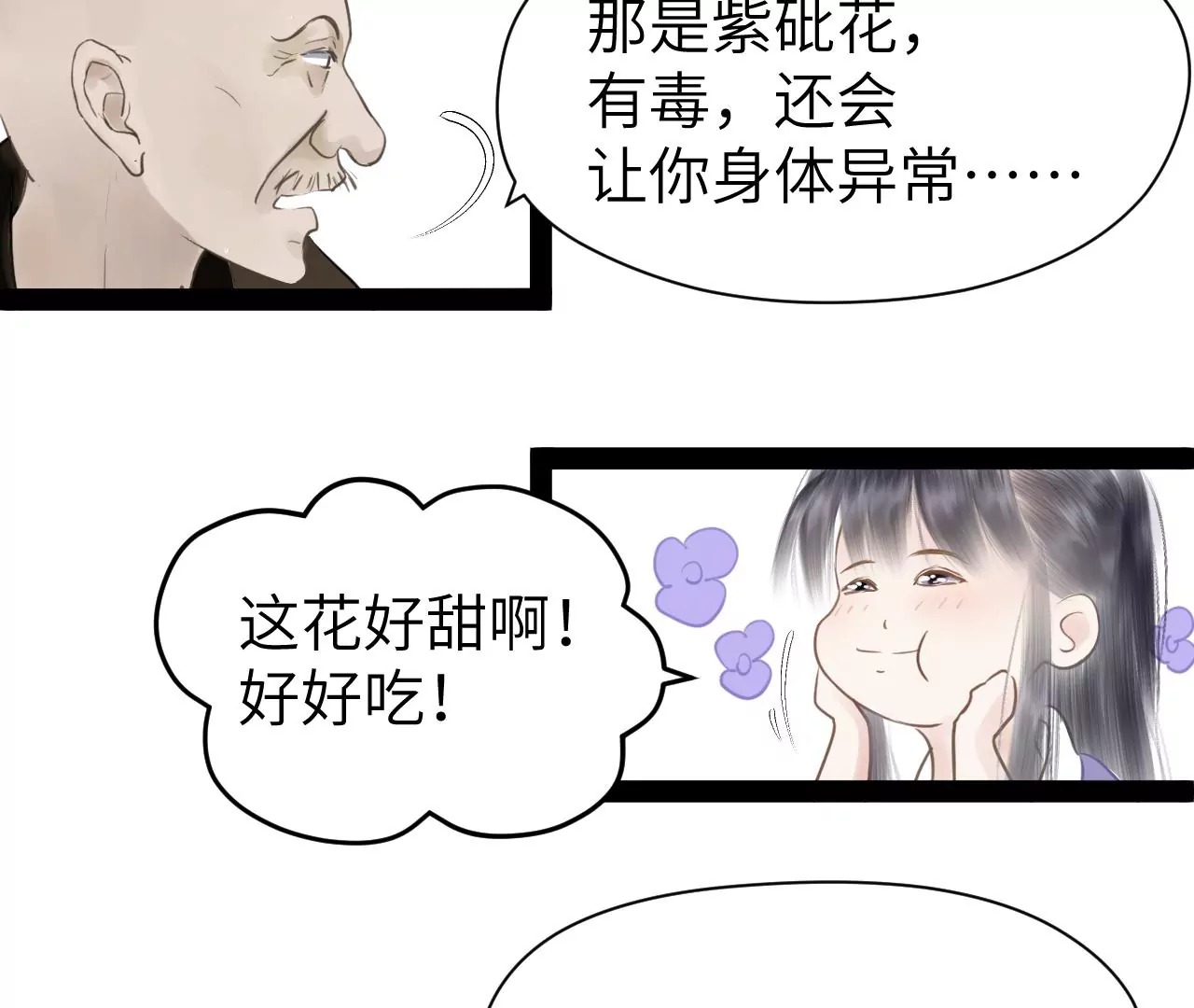 第28话-第29话