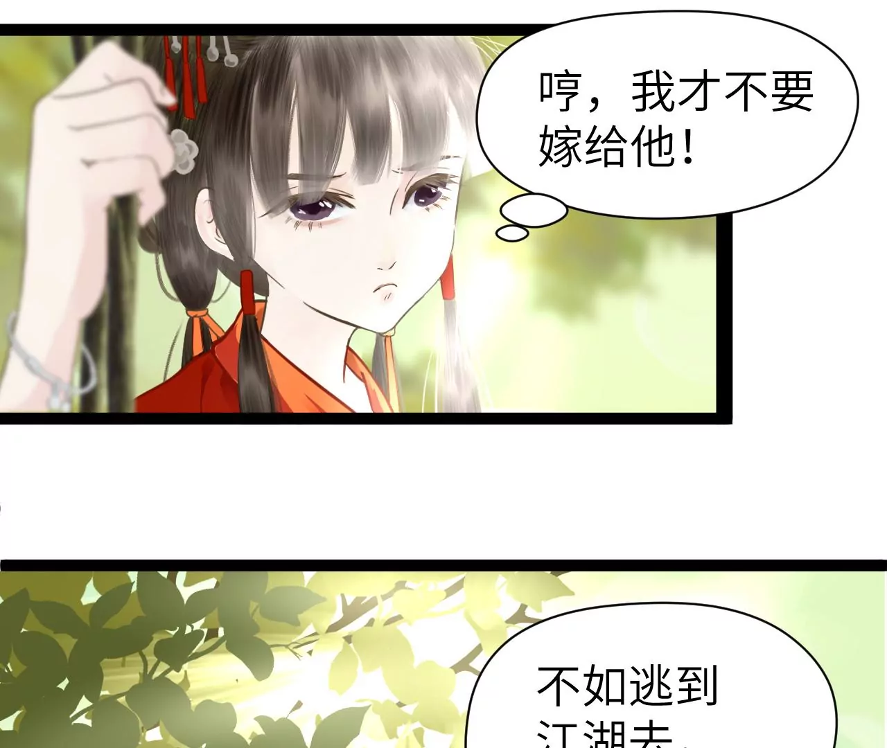 第30话-第31话