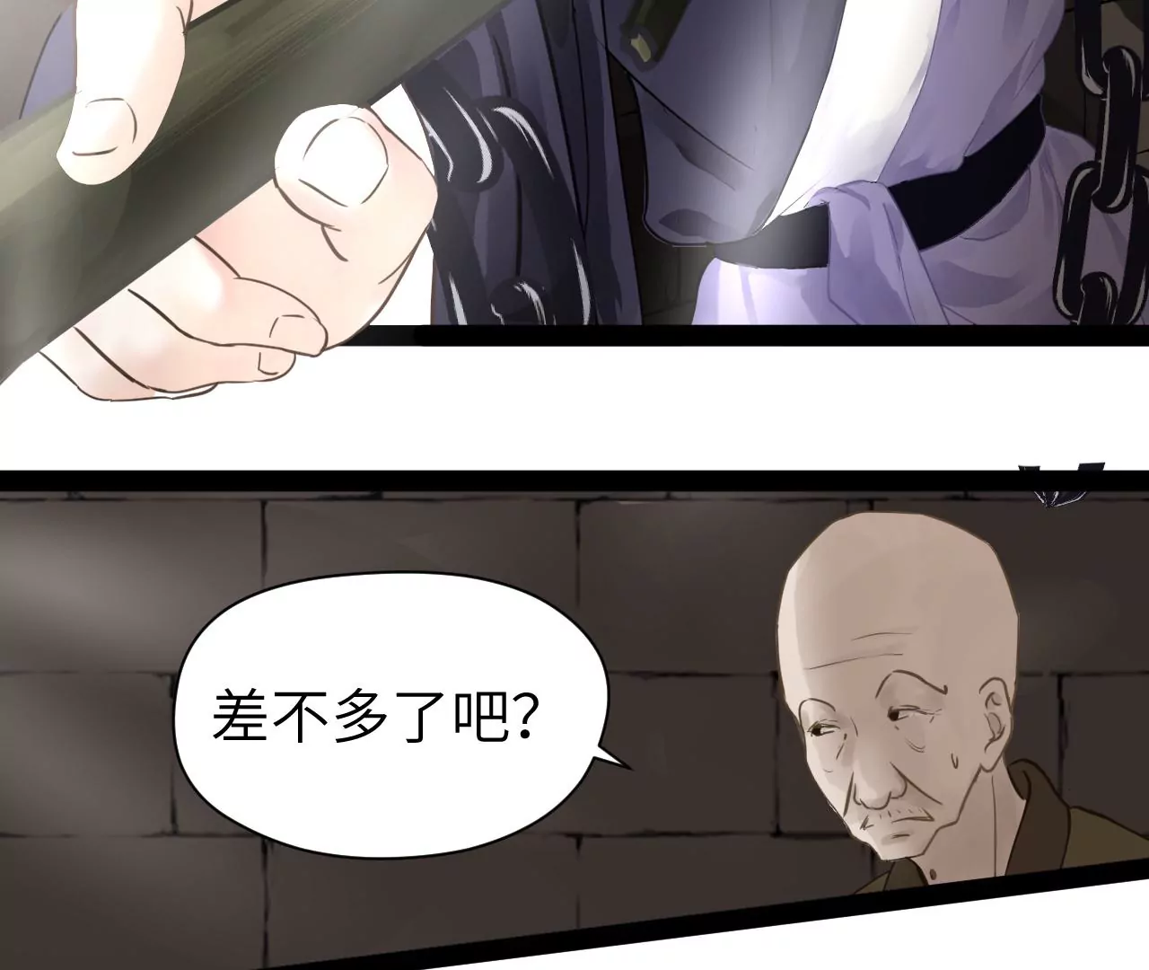 第30话-第31话