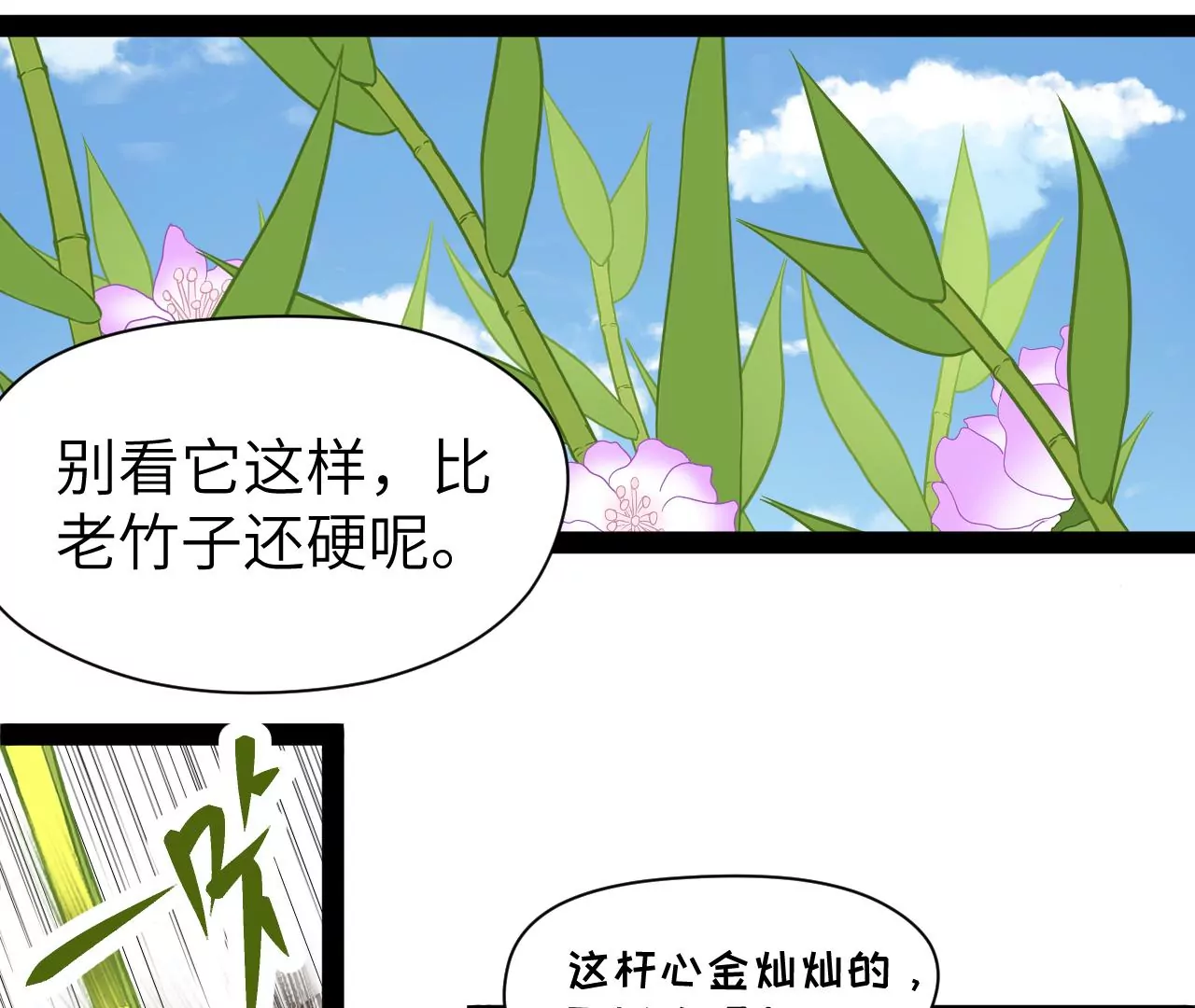 第32话-第33话