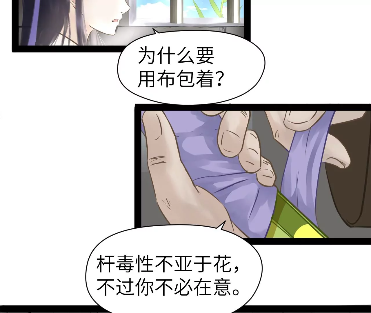 第32话-第33话