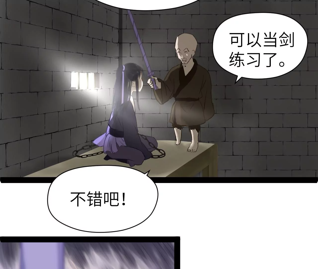 第32话-第33话