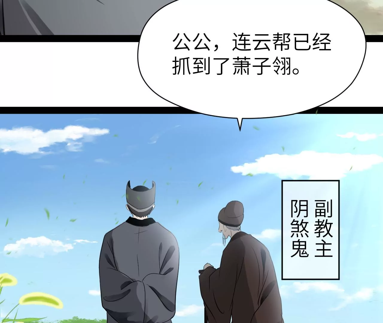 第32话-第33话