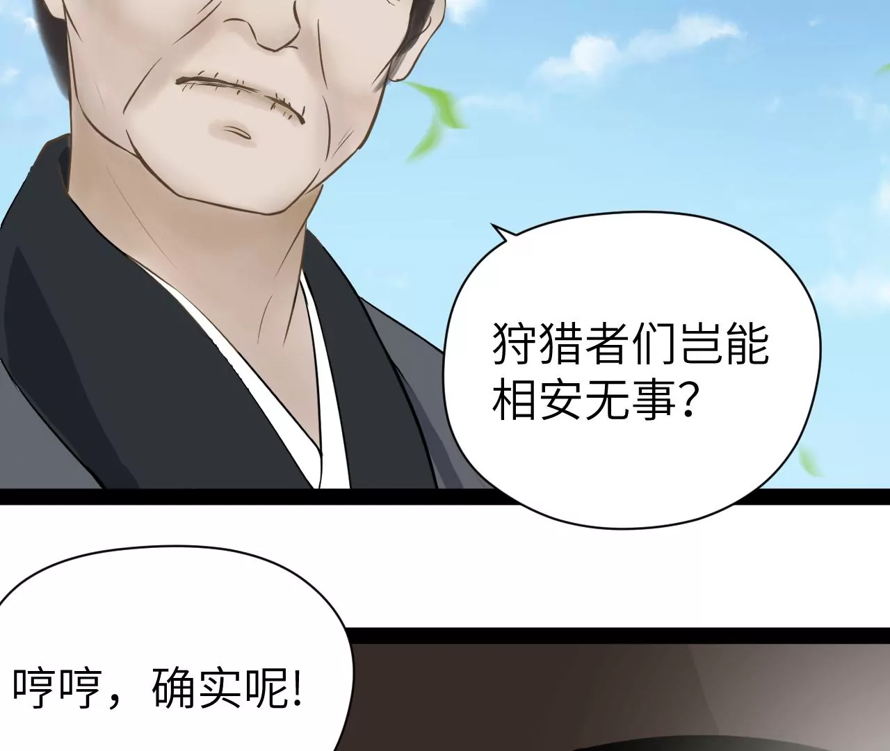 第32话-第33话