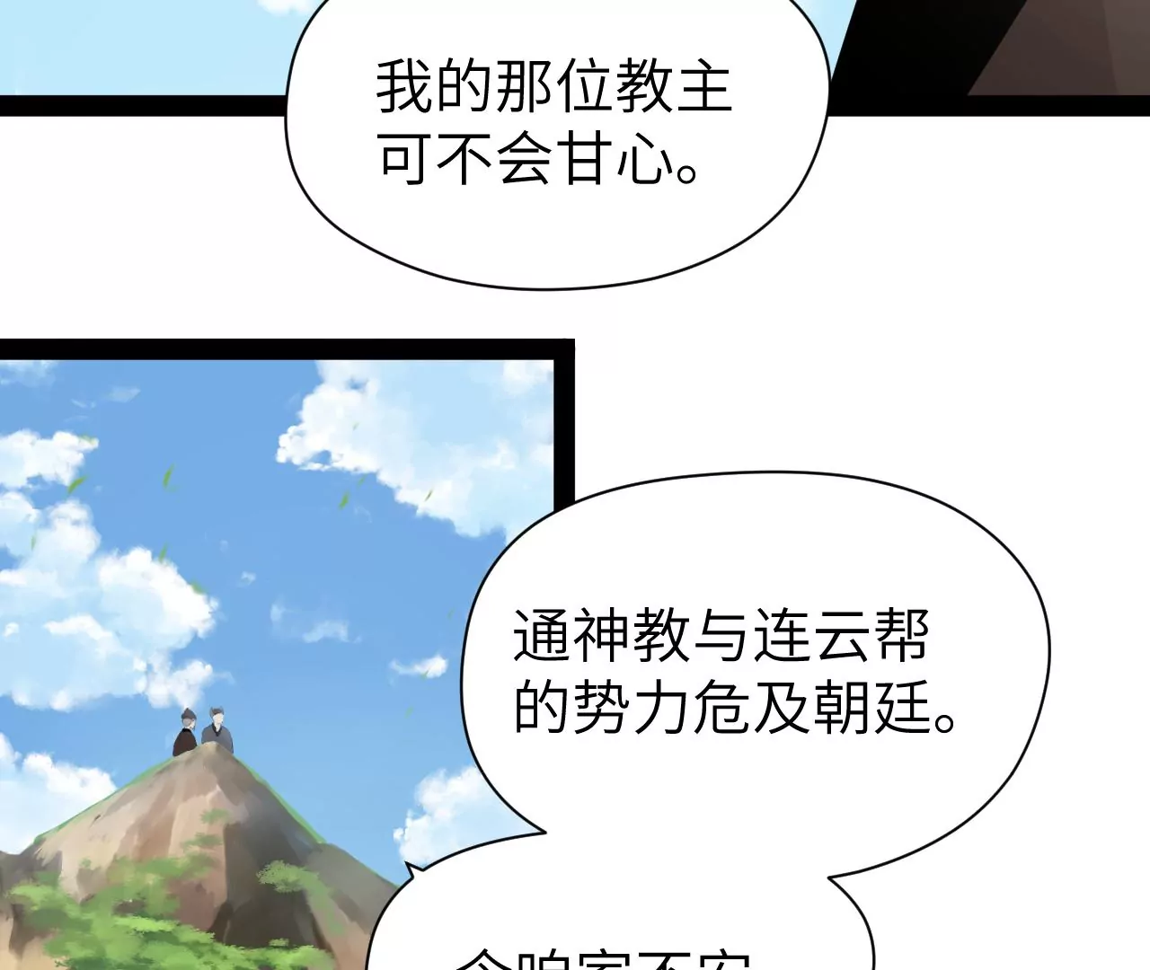 第32话-第33话