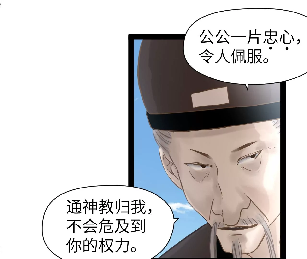 第32话-第33话