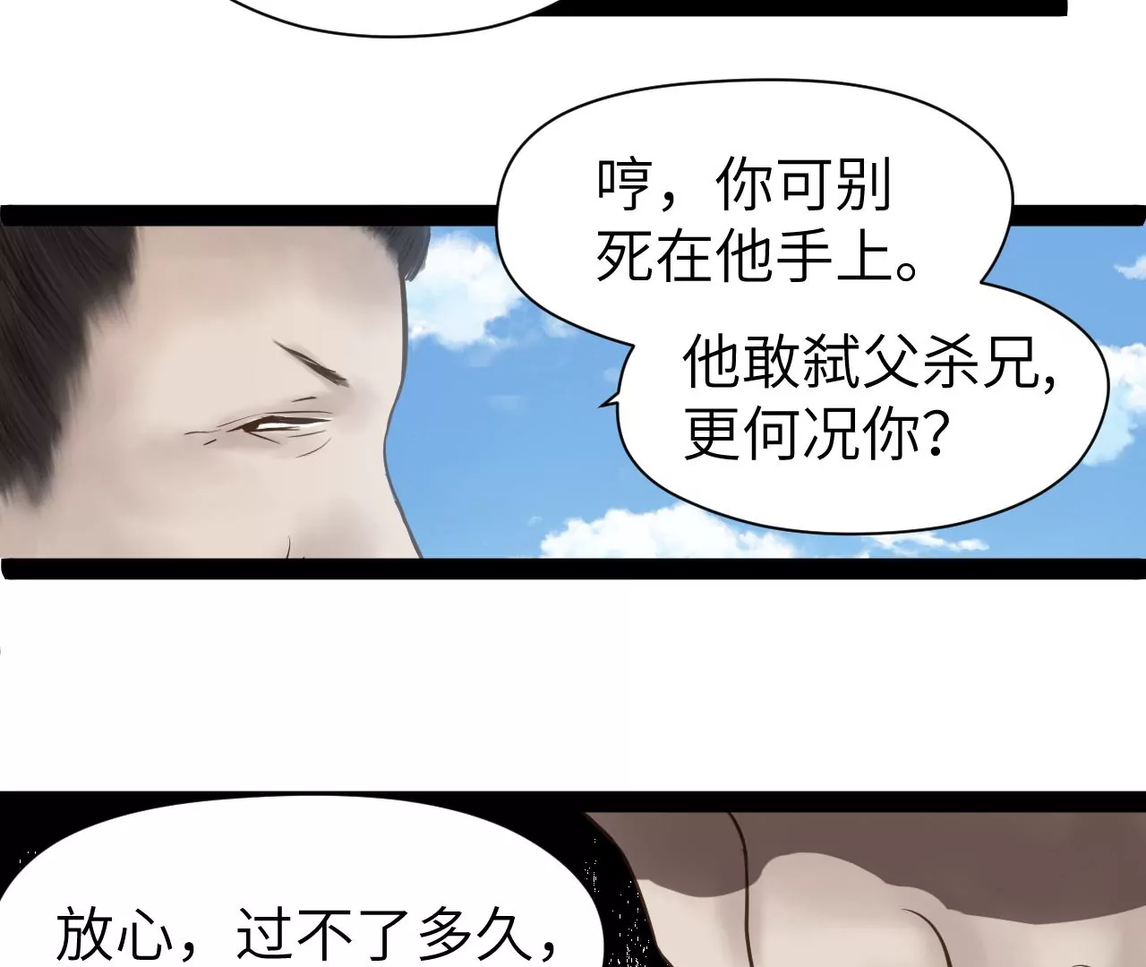 第32话-第33话