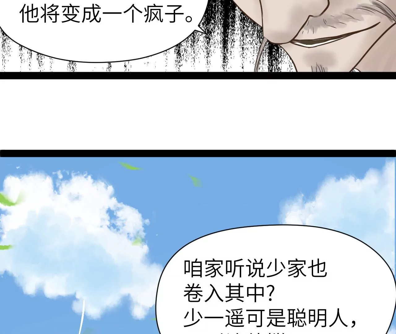 第32话-第33话